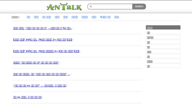 antalk.co.kr