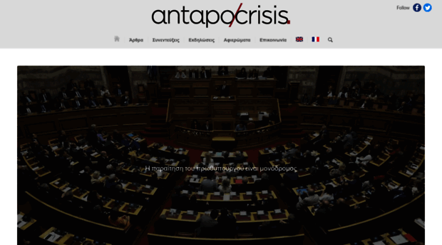 antapocrisis.gr