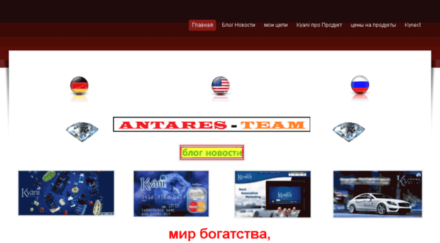 antares-team.weebly.com