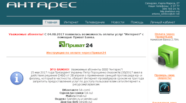 antares.donbass.com