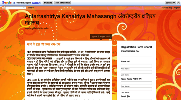 antarrashtriyakshatriyamahasangh.blogspot.com