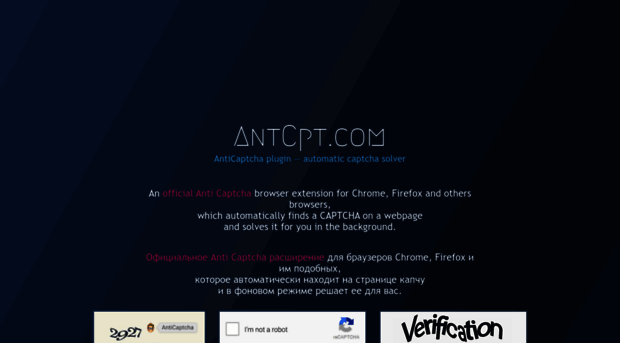 antcpt.com