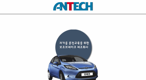 antech.kr