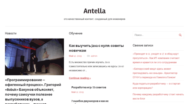antella.info