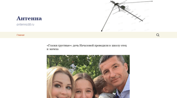 antenna38.ru