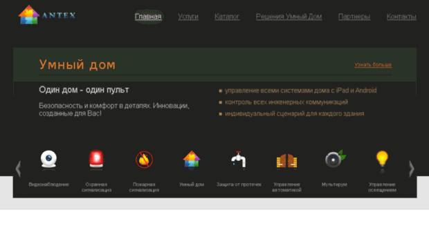 antex-dom.ru