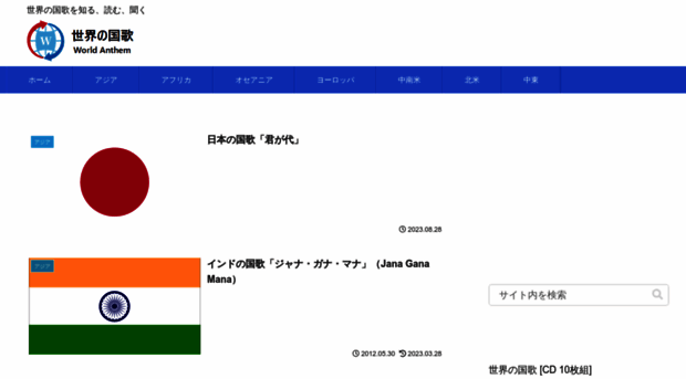 anthem.cool-navi.info