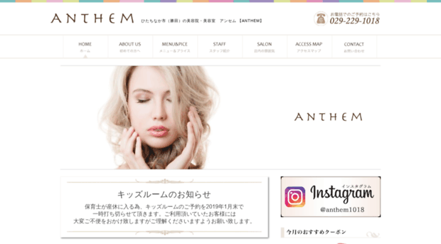 anthem25.net