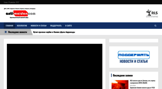 anti-maidan.com