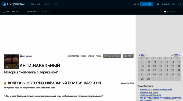 anti-navalny.livejournal.com