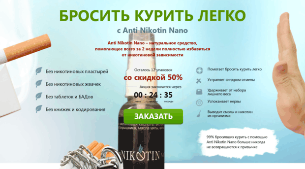 anti-nikotin.fash-mark.com.ua