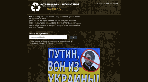 antibash.org.ua