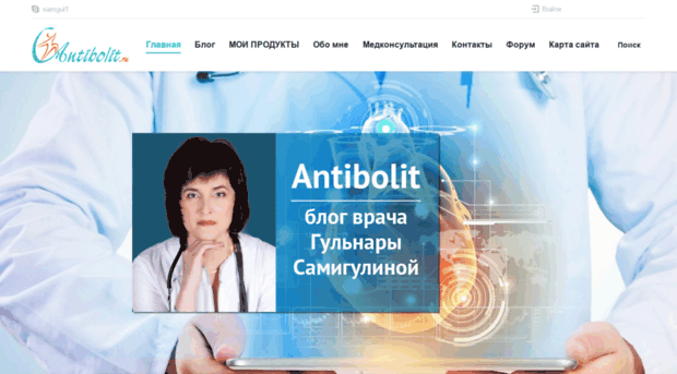 antibolit.ru