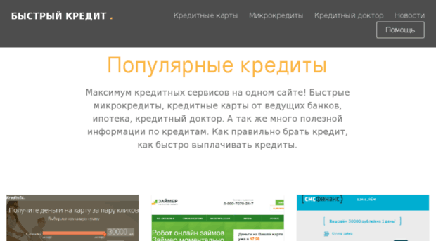 anticreditbank.ru