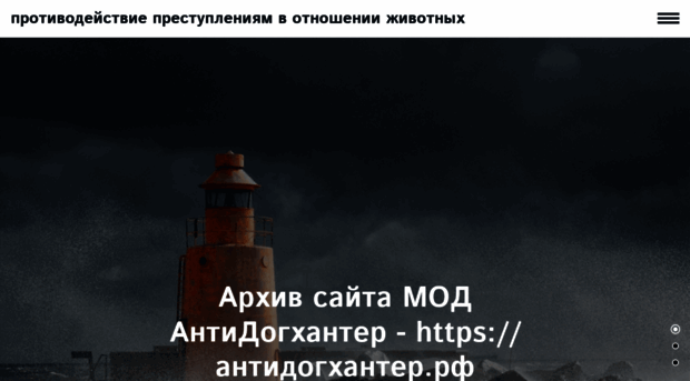 antidogxanter.ucoz.ru
