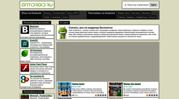 antidroid.ru