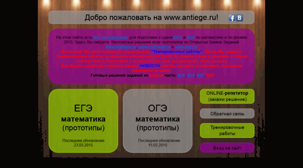 antiege.ru