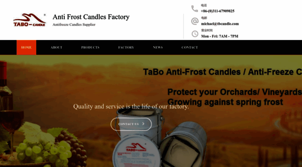 antifrostcandle.com