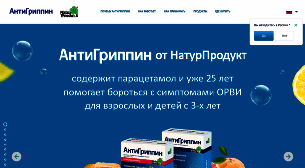 antigrippin-np.ru