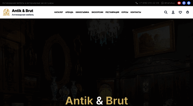 antikbrut.ru
