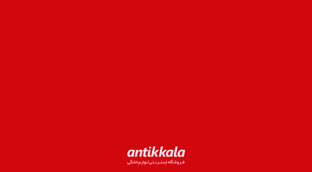 antikkala.com