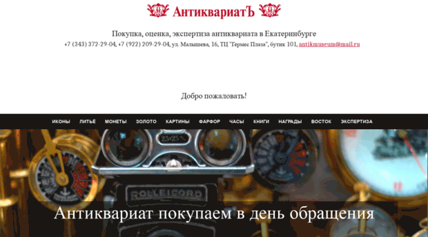 antikmuseum.ru