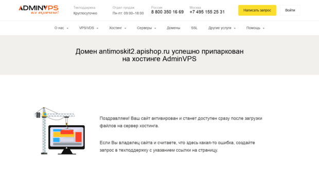 antimoskit2.apishop.ru