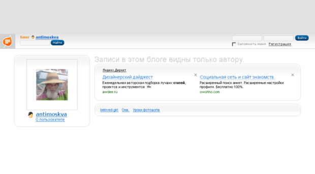 antimoskva.blog.ru