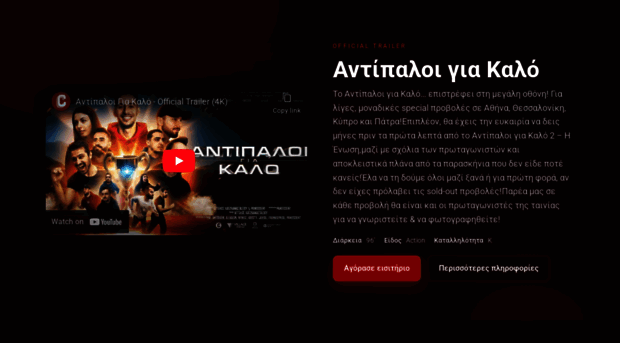 antipaloigiakalo.gr