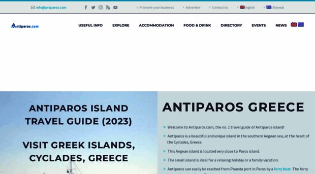 antiparos.com