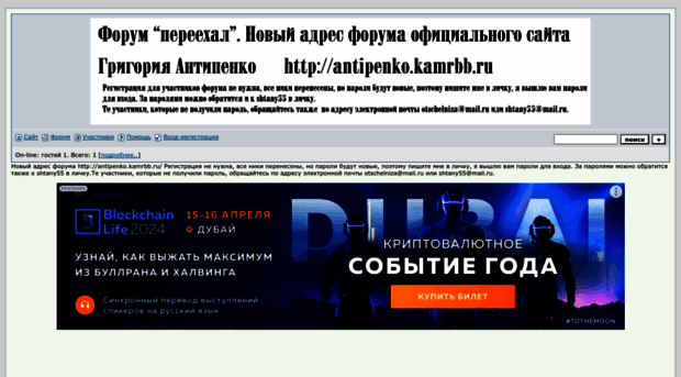 antipenko.forum24.ru