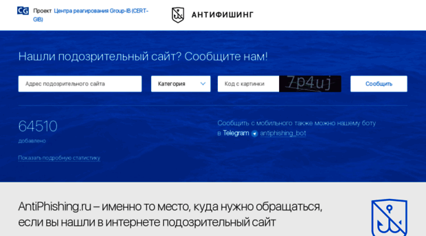 antiphishing.ru