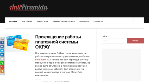 antipiramida.ru