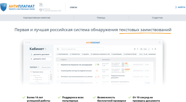 antiplagiat.unecon.ru