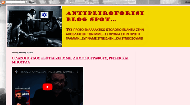 antipliroforisi.blogspot.no