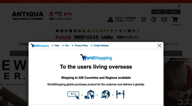 antiqua.co.jp