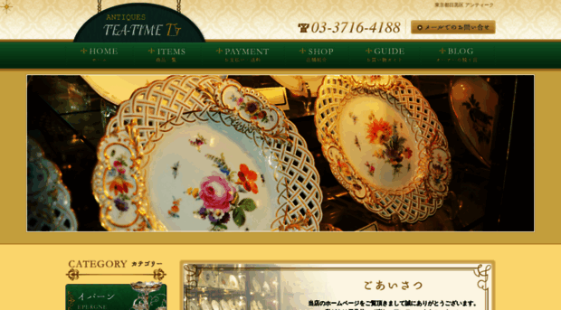 antique-teatime.com