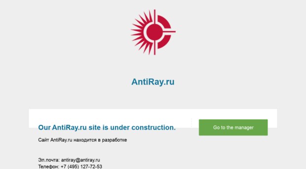 antiray.ru
