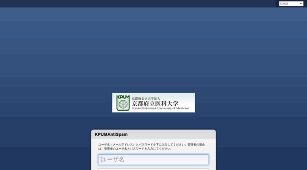 antispam.kpu-m.ac.jp