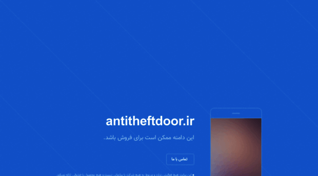 antitheftdoor.ir