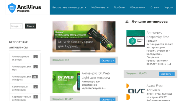antivirusprograms.ru
