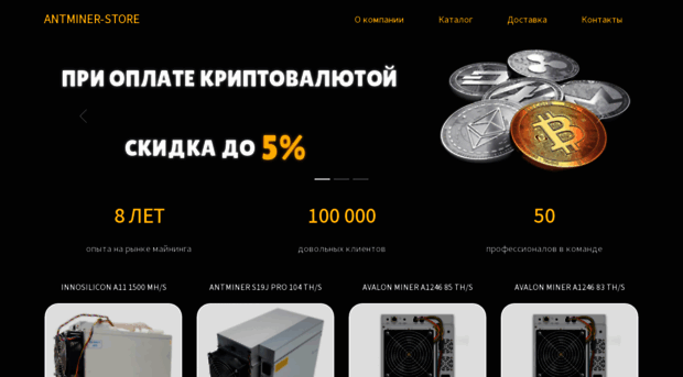 antminer-stores.com