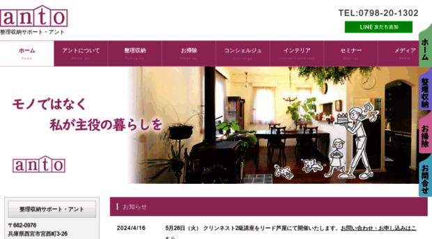 anto-life.com