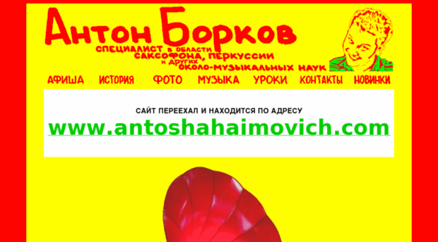 antonborkov.com