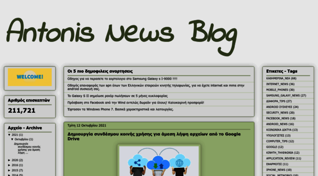 antonis-news.blogspot.com