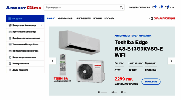 antonovclima.com