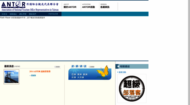 antortaiwan.org