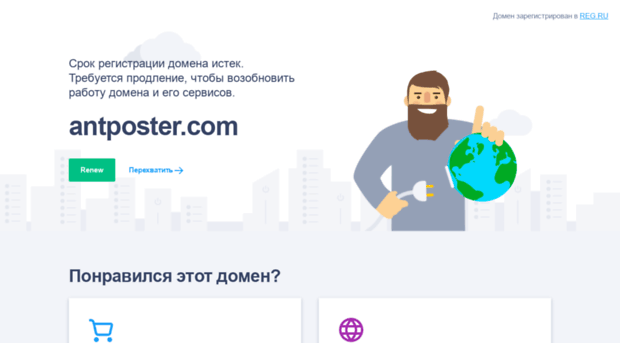 antposter.com