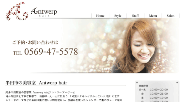 antwerp-hair.net