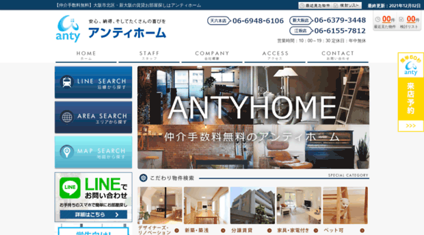 antynet.co.jp